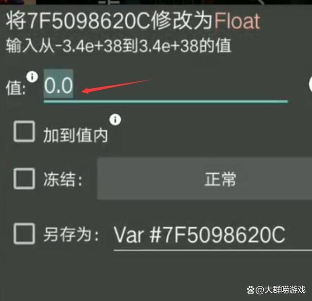 gg修改器怎么改英雄属性？gg修改器怎么修改英雄属性的教程分享