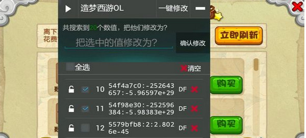 gg修改器怎么无根运行？gg修改器怎么无root运行的教程分享