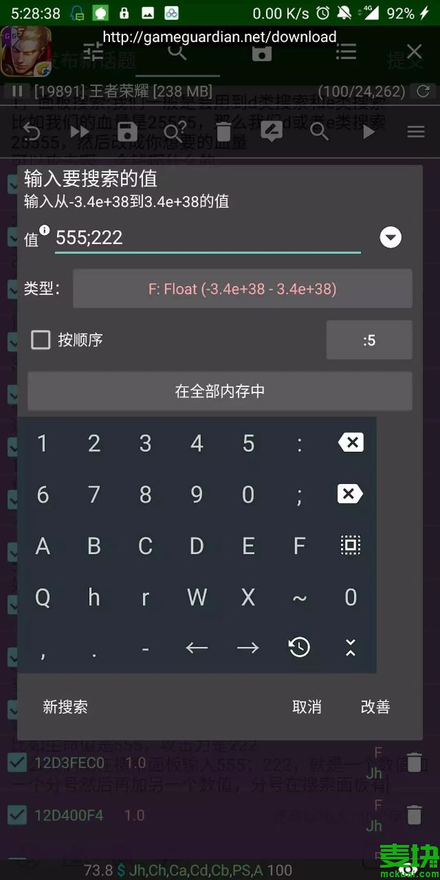 GG修改器中怎么突破100？gg修改器怎么作弊的教程分享