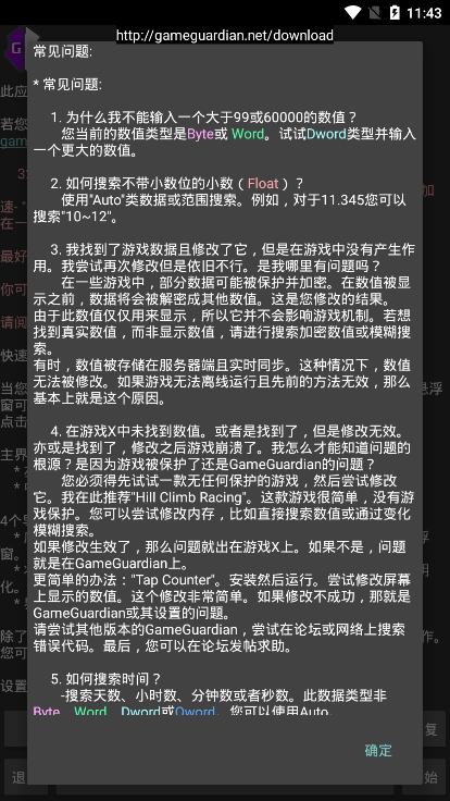 GG修改器怎么悬浮球？gg修改器怎么浮窗的教程分享