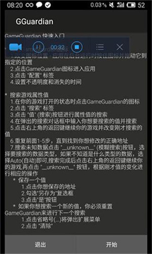 怎么用gg修改器改单机模式？怎么用gg修改器修改网络游戏的教程分享