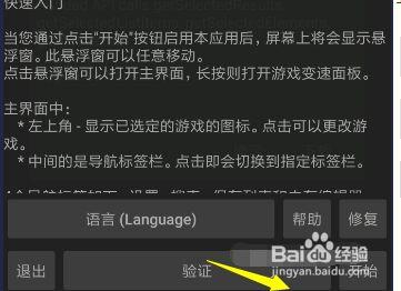 gg修改器怎么修改充值平台？gg修改器怎么修改充值系统的教程分享