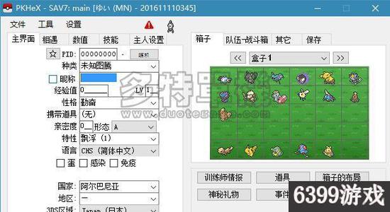 gg修改器最新版本中文,GG修改器：游戏优化的神器