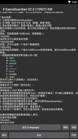 迷你世界gg修改器怎么改彩字？迷你世界用gg修改器怎么修改?的教程分享