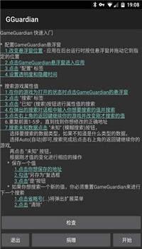 gg修改器如何修给钻石？gg修改器如何修改钻石的教程分享