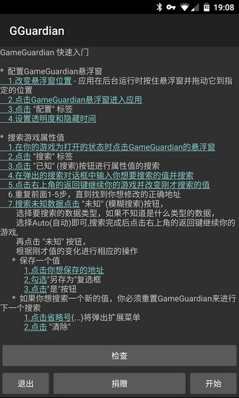 gg修改器怎么改徽章？gg修改器怎么改图标?的教程分享