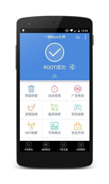 gg修改器必须要root么_gg修改器用root吗