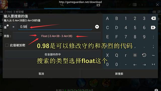 GG修改器怎么改2k19？GG修改器怎么改2k20的教程分享