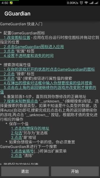 飞越异大陆怎么用gg修改器？飞越异大陆怎么用gg修改器改?的教程分享