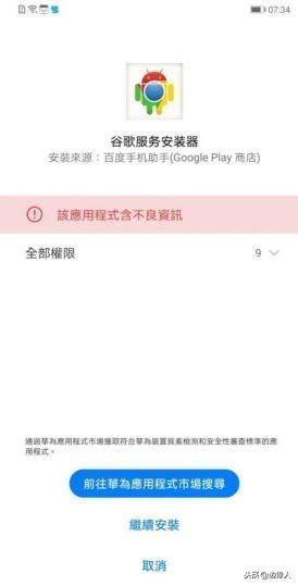 gg修改器怎么装root_如何安装gg修改器