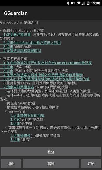 lua脚本如何用gg修改器？lua脚本怎么修改的教程分享