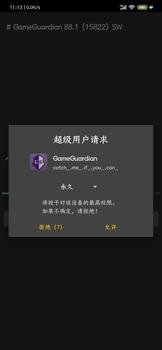 Gg修改器免root中文版下载,GG修改器免ROOT版