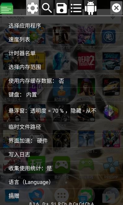 gg修改器怎么加速游戏速度？gg修改器怎么加速游戏时间的教程分享