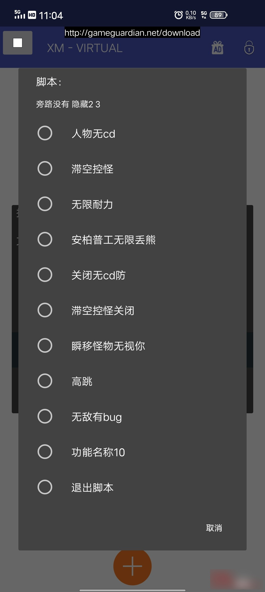 gg修改器网游技能怎么改？gg修改器网游教程的教程分享