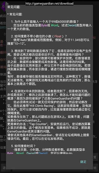 gg修改器找不到进程怎么办？gg修改器找不到游戏进程怎么办的教程分享