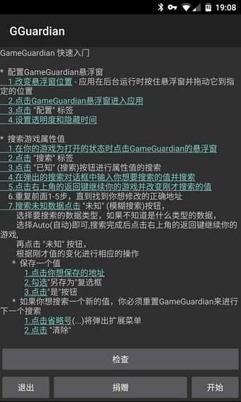 qq小程序怎么用gg修改器？微信小程序怎么用gg修改的教程分享