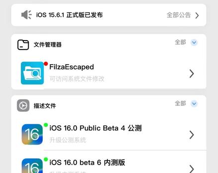 gg修改器 免root苹果_gg修改器免root版ios