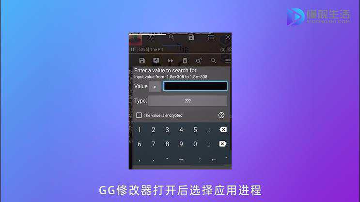 GG修改器安卓版下载,gg手游修改器下载