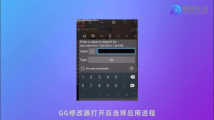 gg修改器怎么改其它模式？gg修改器怎么改游戏的教程分享