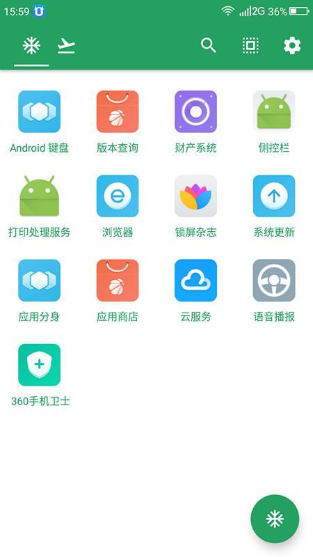 GG修改器怎么开免root_gg修改器免root使用教程