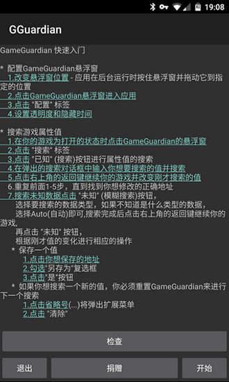 怎么用gg修改器改八神庵？gg修改器怎么修改八神庵的教程分享