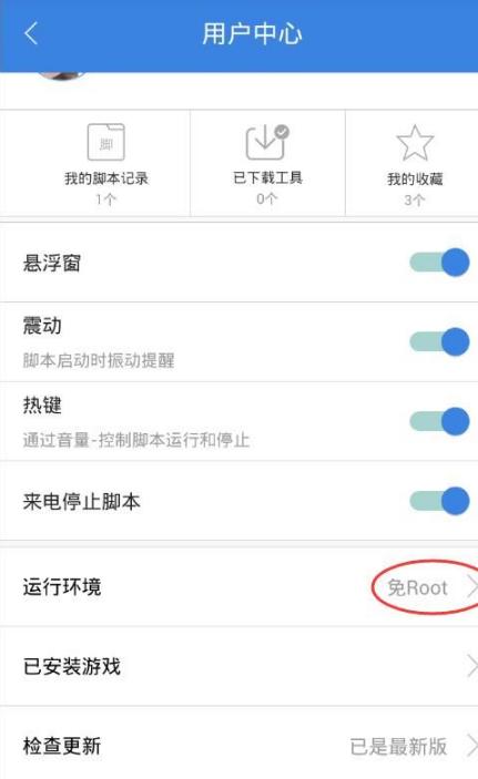 gg修改器如何免root_gg修改器root权限获取