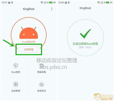 魅族手机gg修改器root开启_怎么给gg修改器开启root