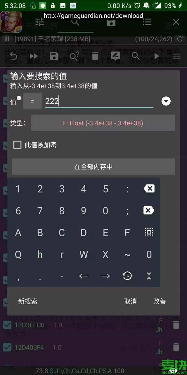 2022gg修改器中文版最新版下载,2021gg修改器下载
