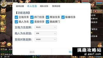 gg游戏修改器问道手游教程_gg修改器修改问道手游