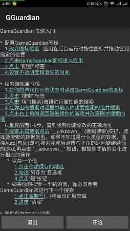 gg修改器怎么修方舟？gg修改器怎么用方舟教学的教程分享