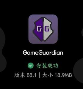 GG修改器官方下载,gg修改器官方下载