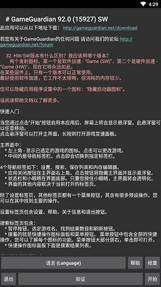 gg修改器怎么保存修改数据？gg修改器怎么保存修改过后的数据的教程分享