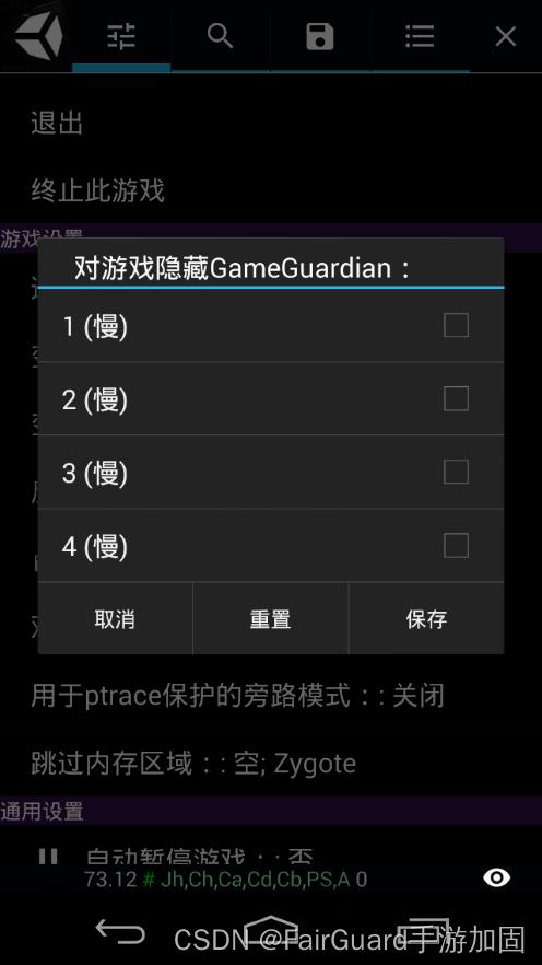 gg修改器怎么防止游戏检测,gg修改器过游戏检测