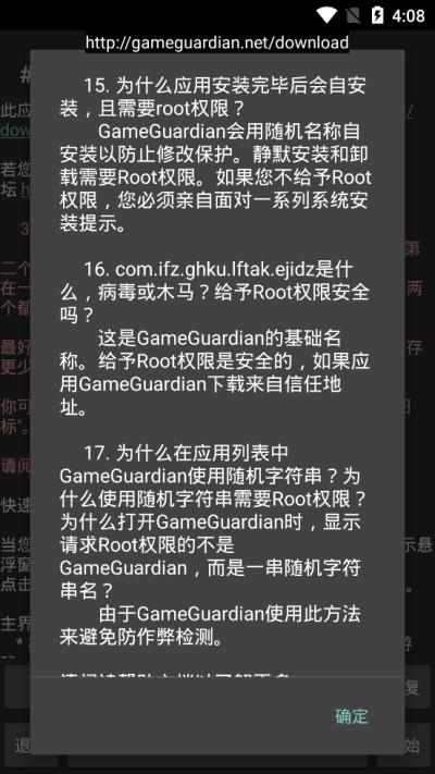 GG修改器守护进程如何成功？gg修改器守护进程怎么弄?的教程分享