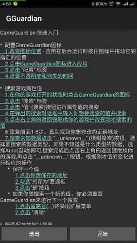 gg修改器方舟怎么修改生物？gg修改器方舟生存进化的教程分享