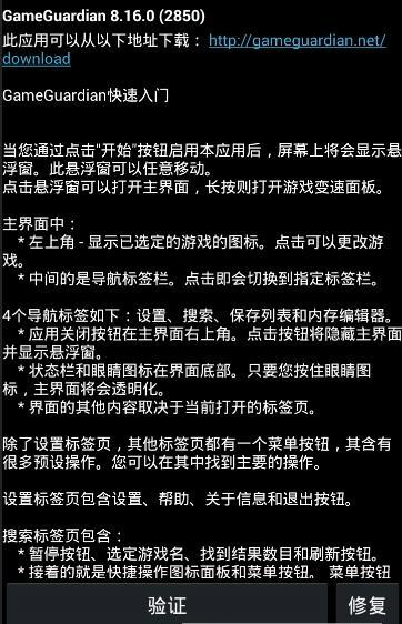 gg修改器怎么16进制？gg修改器怎么用16进制的教程分享