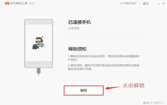 小米gg修改器怎么获得root_GG修改器小米