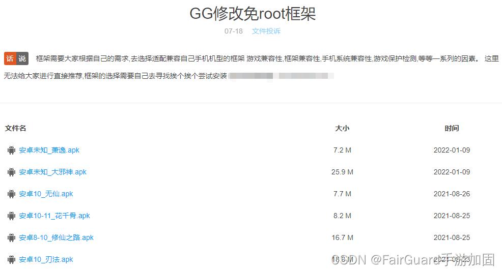 GG修改器魅语怎么？gg修改器美化教学的教程分享