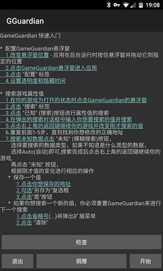 gg修改器怎么改全范围？gg修改器修改范围的教程分享