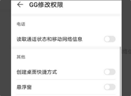 gg修改器怎么修改无限名刀？gg修改器怎么修改无限钻石的教程分享