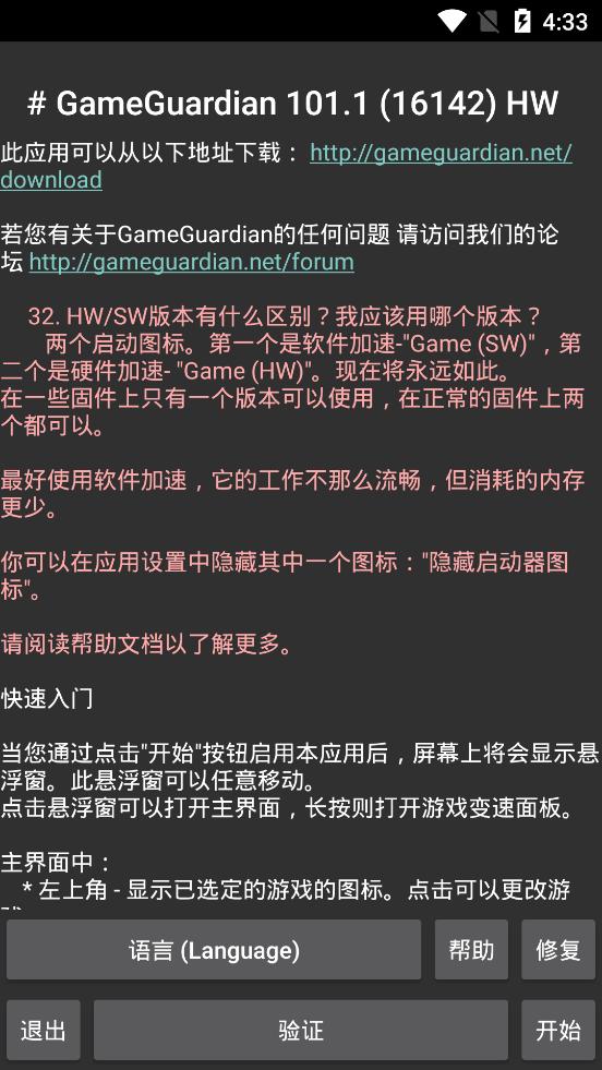 gg修改器被游戏检测到怎么解决？gg修改器被游戏检测到怎么办的教程分享