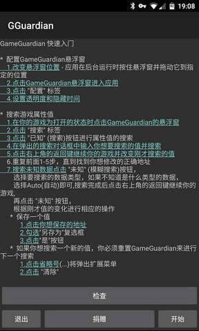 怎么制作gg修改器？怎么制作gg修改器脚本的教程分享