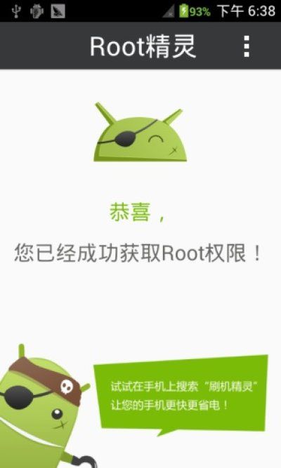 gg修改器如何获得权限,gg修改器怎么root权限