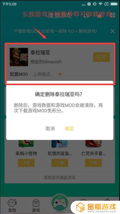 gg修改器怎么改方舟的龙？gg修改器怎么改方舟经验的教程分享