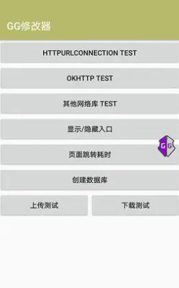 2022gg修改器中文版最新版-gg修改器中文版修改游戏数据