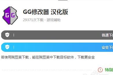 gg修改器怎么修改游戏？gg修改器怎么修改游戏速度