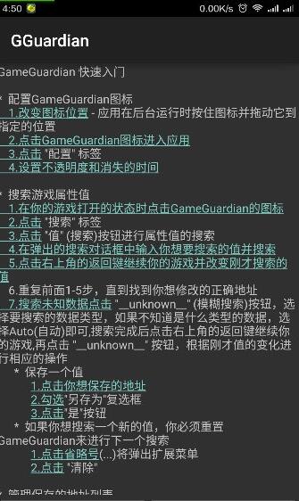 gg修改器无root版,gg修改器无root权限版